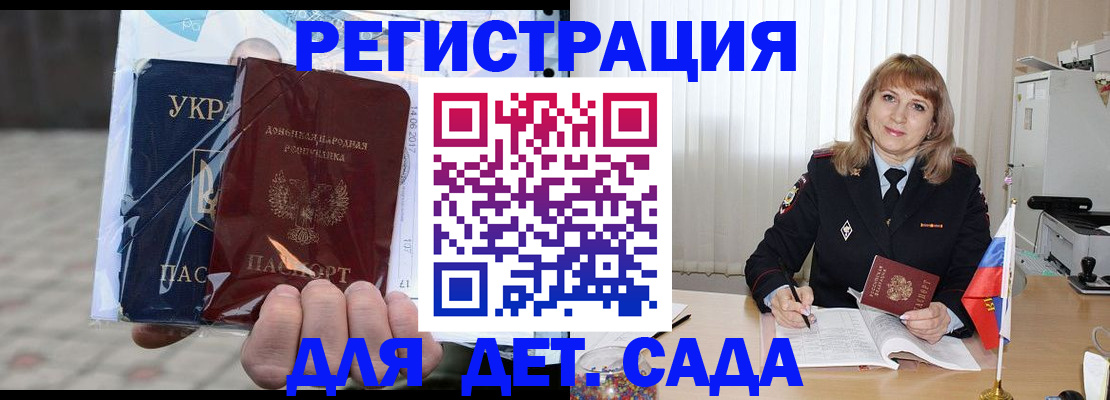 прописка регистрация в Долгопрудном