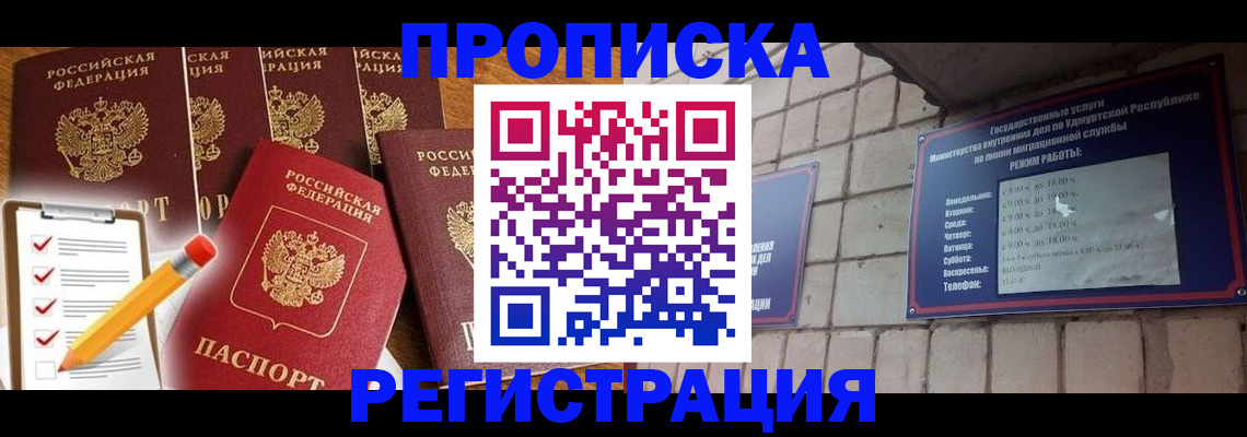 временная регистрация адрес в Долгопрудном