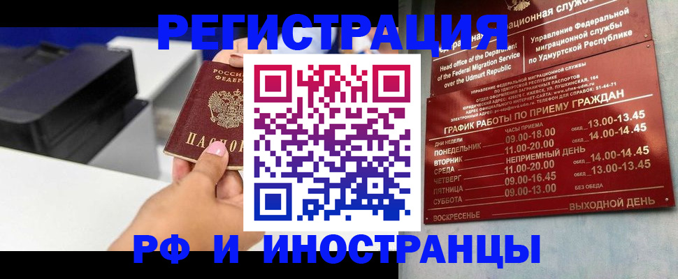 прописка штамп в Долгопрудном