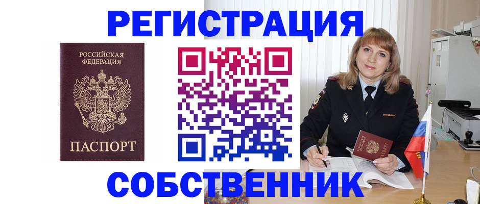 прописка поиск в Долгопрудном