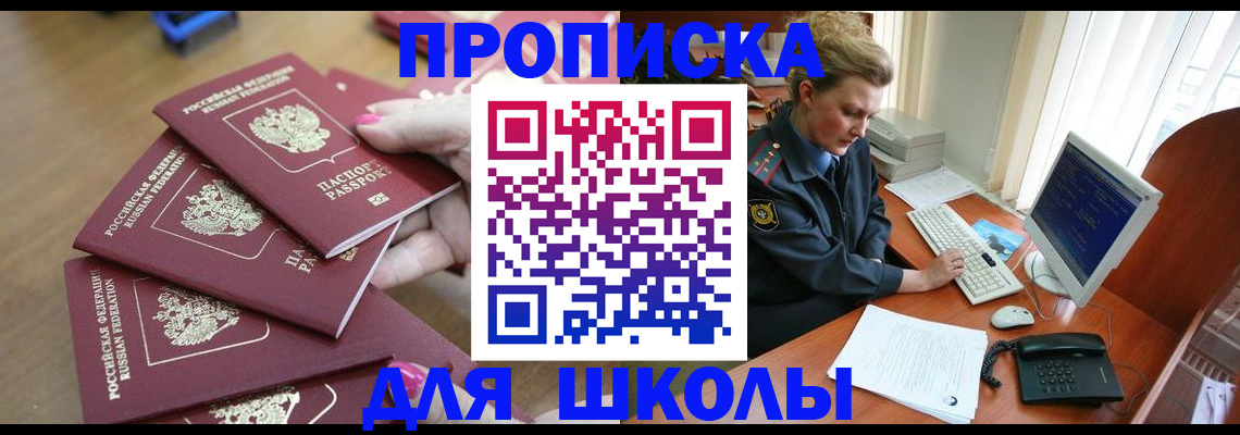 временная регистрация поиск в Долгопрудном